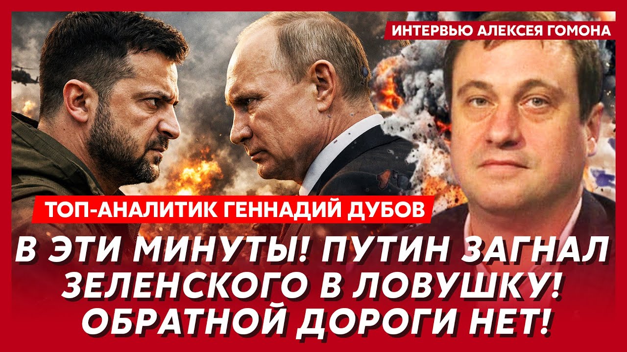 Колдуны Украины вынесли Путину приговор! Ошибка Залужного! Страшное признание Кима! – аналитик Дубов