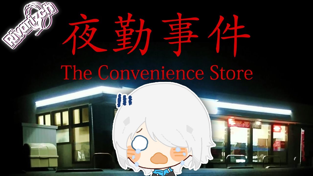 【THE CONVENIECE STORE】🚨✨Menjadi Employee of the Night~🧀【RivaRizch - VTUBER ID】