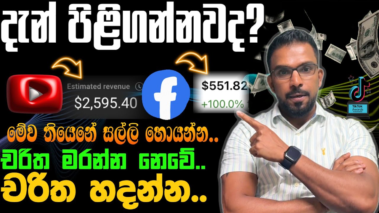 මාස 3යි ලක්ෂ 10යි. ජොබ් කරපු කාලේ ඉවරයි ද.සල්ලි හොයන අළුත් ක්‍රමය. 