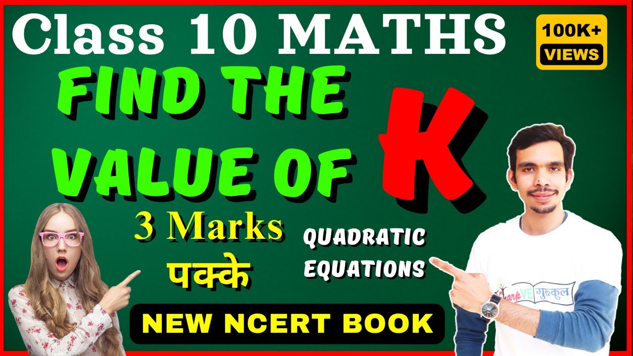 Find The Value of K Class 10 Maths ch 4 NCERT Solutions quadratic equations | 2025 latest