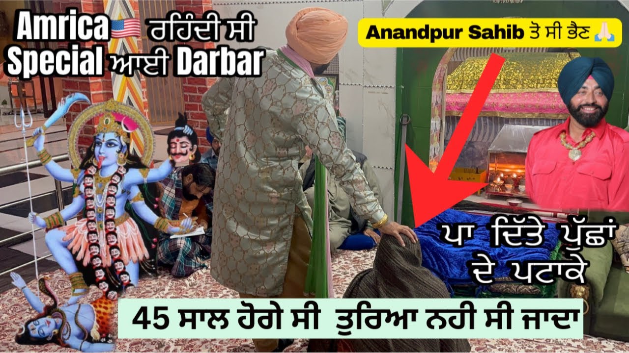 Today live ਸ਼ਨੀਵਾਰ ਵਾਲੇ ਦਿਨ ( Pamma Sai Ji ) Saleempur Bhrahmana ਆਲ਼ੇ , ਰਾਤ  ਦੀ  ਚੌਂਕੀ #chonki