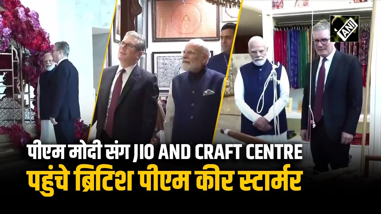 PM Narendra Modi और UK PM Keir Starmer ने Mumbai स्थित Jio World Center का दौरा किया