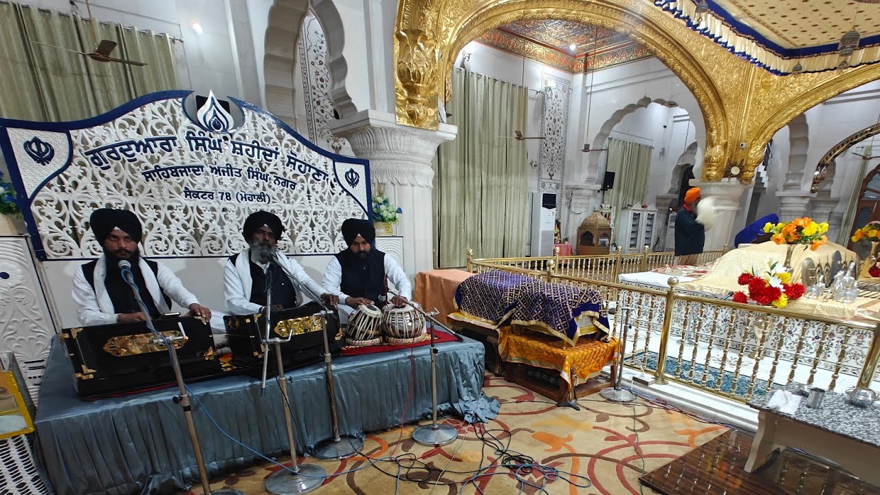 ੴ ਆਸਾ ਕੀ ਵਾਰ। ਸ੍ਰੀ ਸਿੰਘ ਸ਼ਹੀਦਾਂ, ਸੋਹਾਣਾ, ਸਾਹਿਬਜ਼ਾਦਾ ਅਜੀਤ ਸਿੰਘ ਨਗਰ। Aasa Ki Vaar. Sri Singh Shaheedan