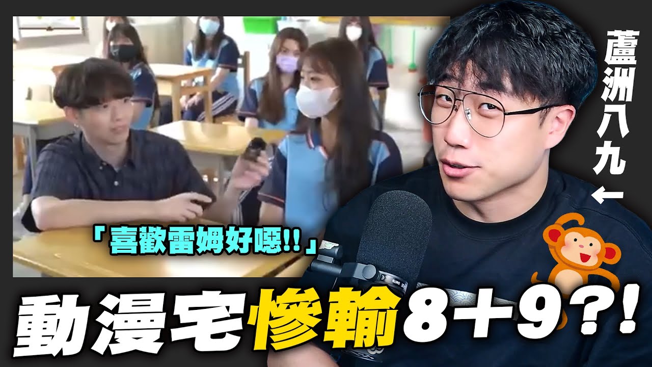 看來, 流氓都比動漫宅好？