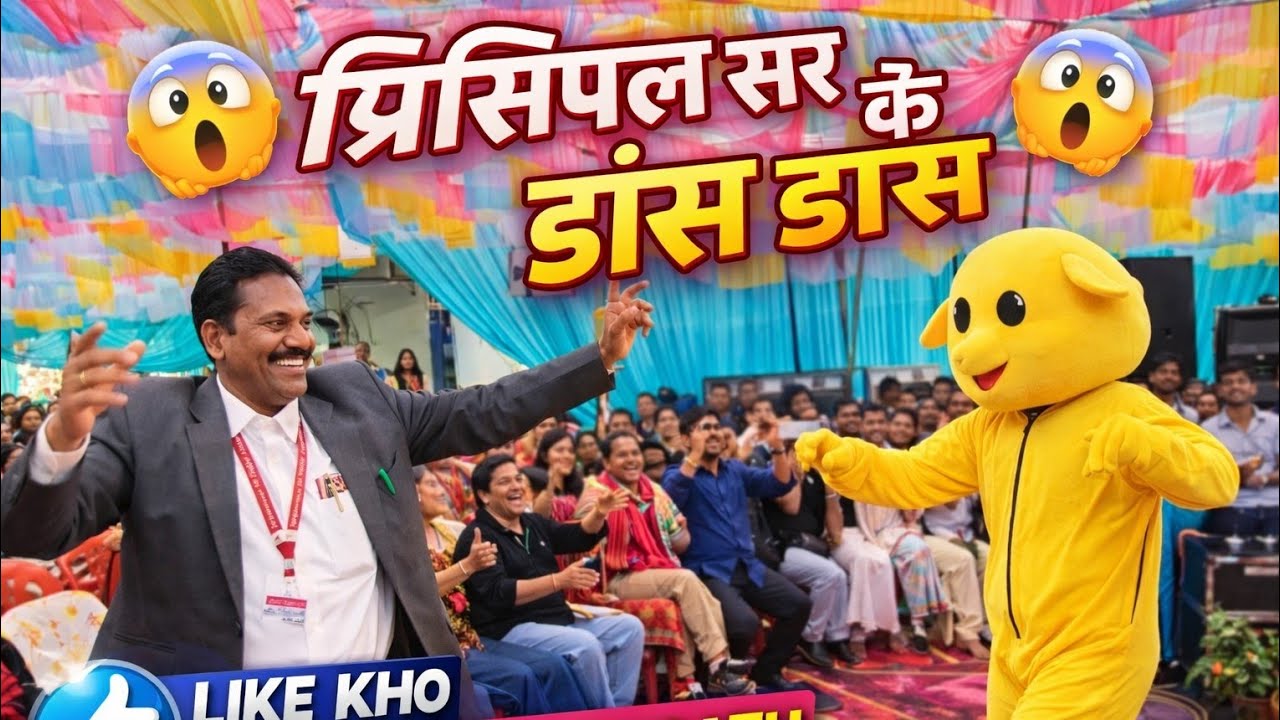 College Annual Function Party 😁 Enjoying For Teddy 🧸🤣