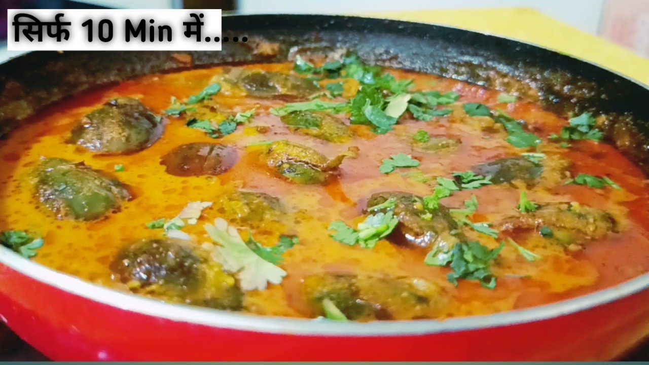 10 मिनट में टेस्टी बैंगन की सब्जी l Aasan Aur Swadisth Baingan Ki Sabji