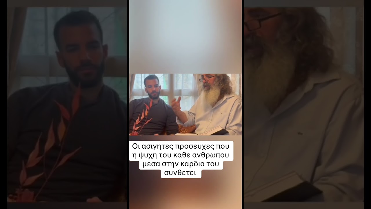 Οι ασιγητες προσευχες που η ψυχη του καθε ανθρωπου μεσα στην καρδια του συνθετει