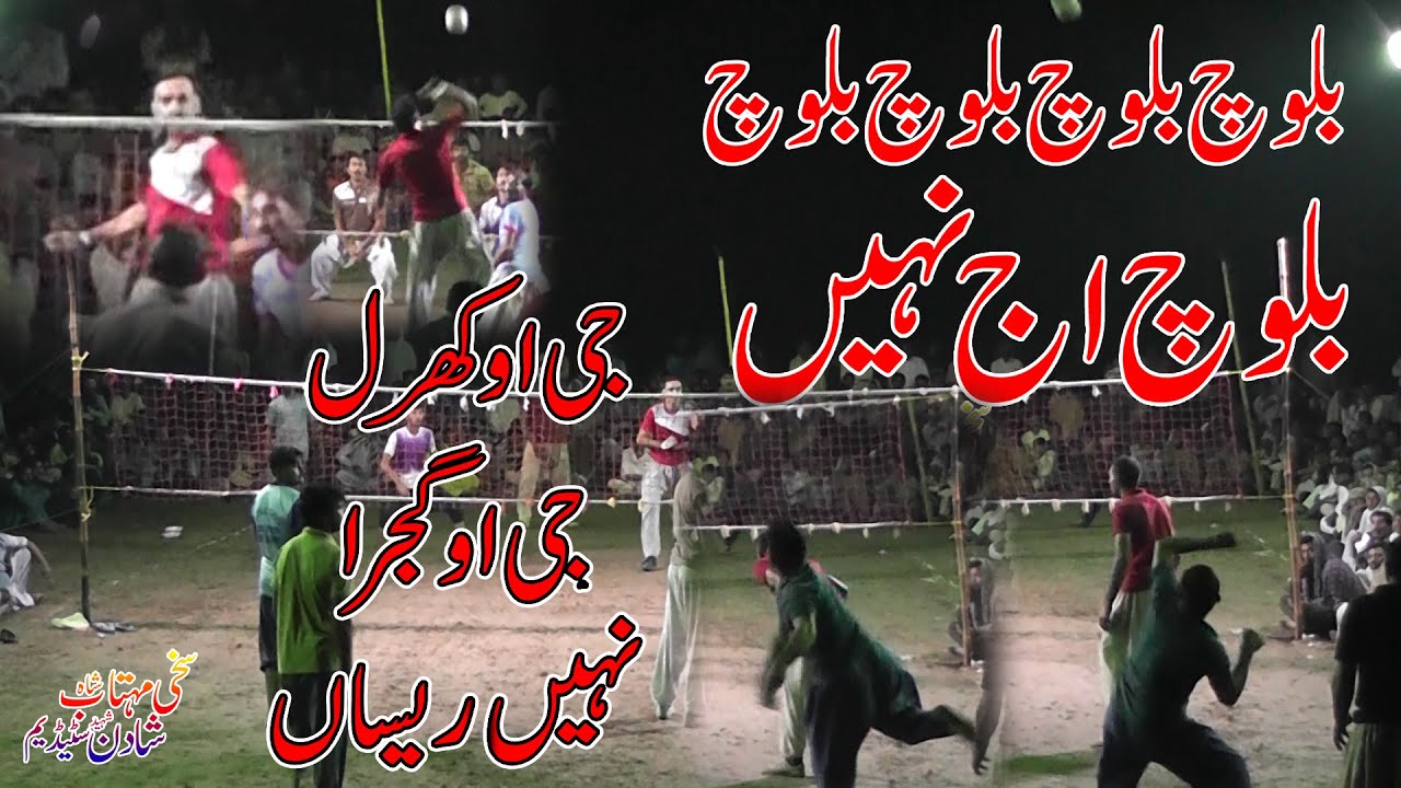 Fainal Game Wali Ball Shoting Show Match moza Peer ali Akhtar Khan Blouch VS Rai Noor Hayat Kharal