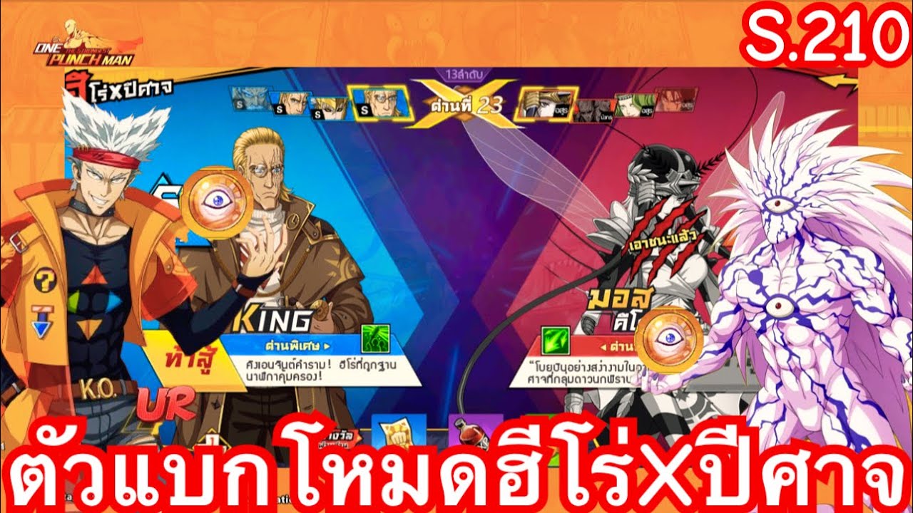 สุ่มตั๋วม่วงครบการันตี80ใบ พร้อมพาโบรอส UR+ ไปไล่แทงเข่า ฮีโร่Xปีศาจ | One Punch Man The Strongest