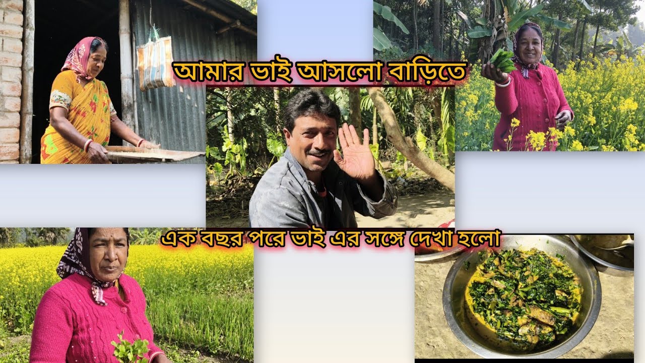পুরো এক'বছর পরে ভাই এলো খুশিতে আত্মহারা হয়ে গেলাম আমি 😁😄