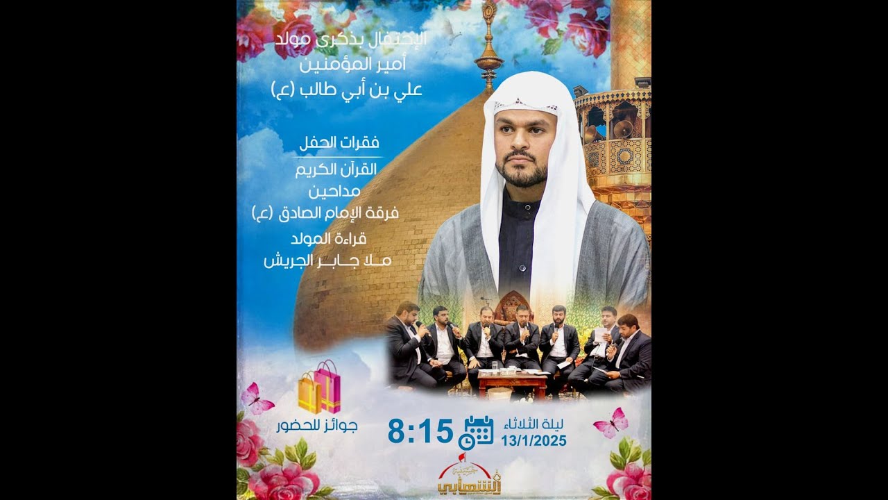 حسينية الشهابي | ذكرى مولد أمير المؤمنين علي بن أبي طالب (ع) - ملا جابر الجريش