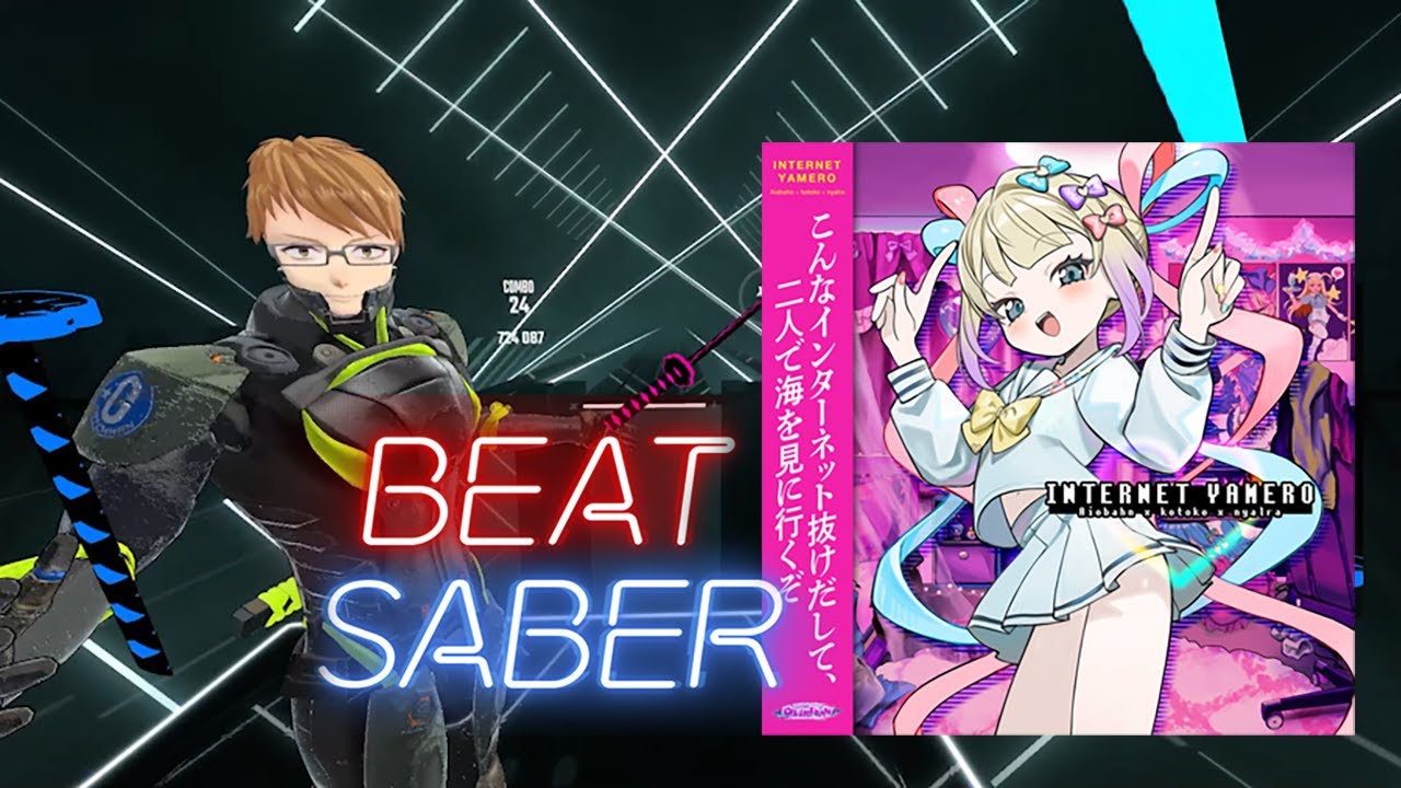 【BeatSaber】INTERNET YAMERO（Hard譜面）