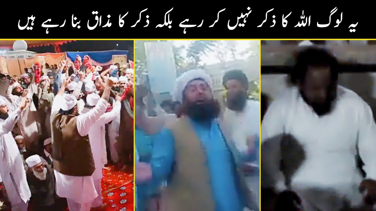 Ye Log Allah Ke Zikar Ka Mazak Bana Rhe Hain | Duniya Fani