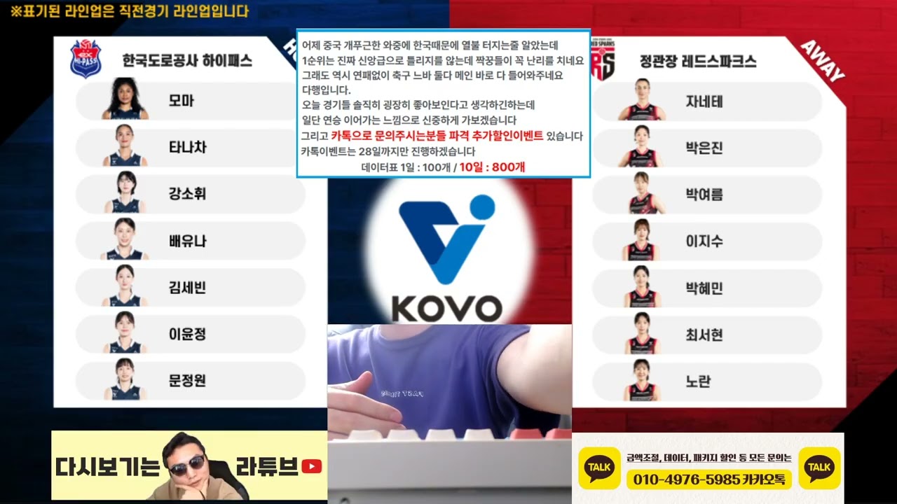 [라다의 2월27일 오후경기 스포츠분석] [前와이즈분석위원]