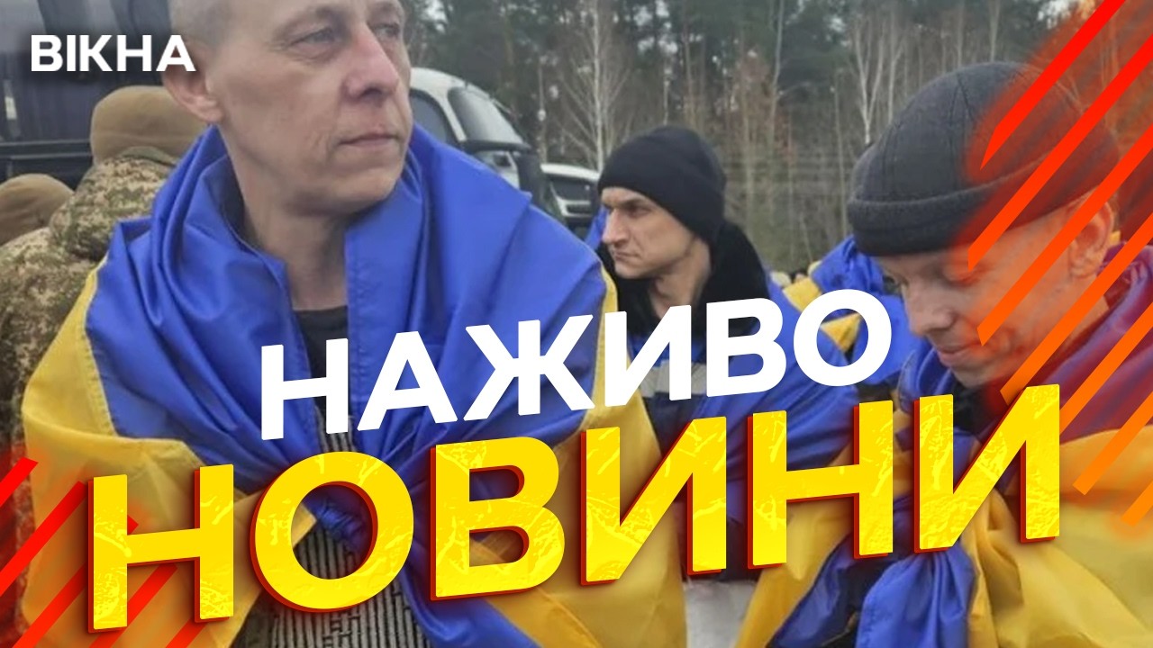 Новини України СЬОГОДНІ НАЖИВО | 06.03.2026 | 1472-й ДЕНЬ ВІЙНИ