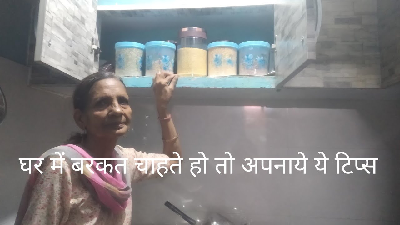 घर में बरकत चाहते हो तो इन बातों का रखें विशेष ध्यान