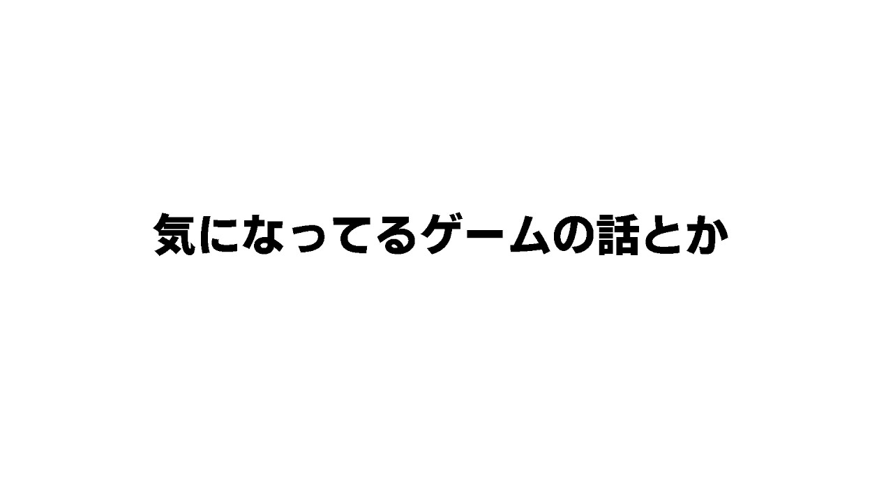 MMO大国から気になる作品が