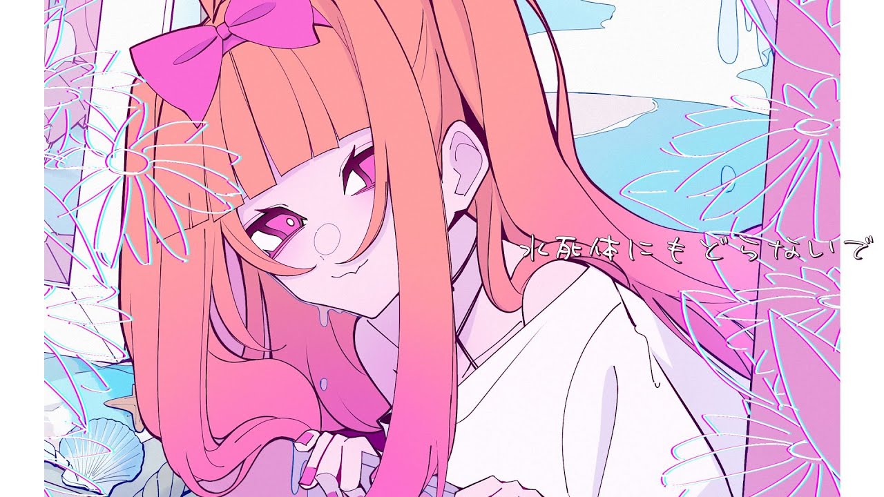 【UTAUcover】水死体にもどらないで【飴彩ねるね】