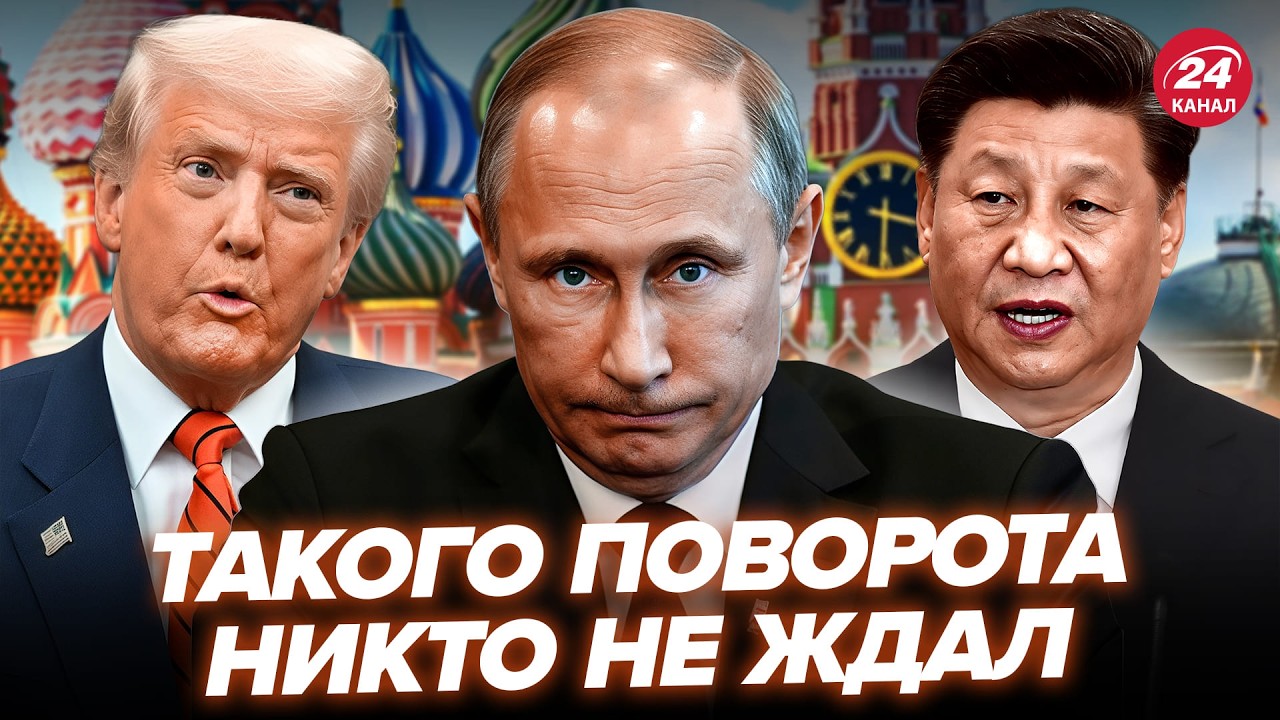 🤯Не УСПЕЛ Путин ЗАКОНЧИТЬ РАЗГОВОР С СИ, как ТРАМП ПОРАЗИЛ Пекин ПРЕДЛОЖЕНИЕМ. Кремль в ПАНИКЕ