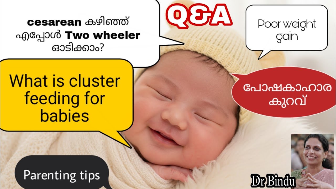 സിസേറിയൻ കഴിഞ്ഞ് എപ്പോൾ മുതൽ ടു വീലർ ഓടിക്കാം/തൂക്ക കുറവ്/cluster feeding/childcare tips Dr Bindu 