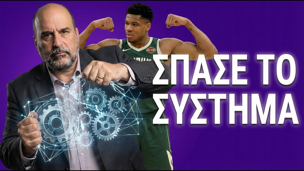 Συστημικός ρατσισμός: Πώς αναπαράγουμε ανισότητα χωρίς να το καταλαβαίνουμε
