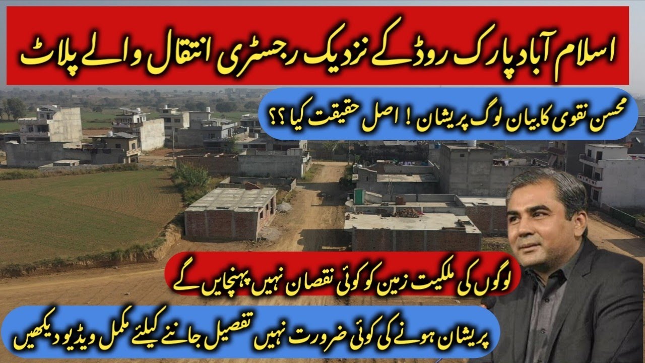 "Sasty aur Behtreen Plots ab Hasil Karein Islamabad Mein | Registry intaqal