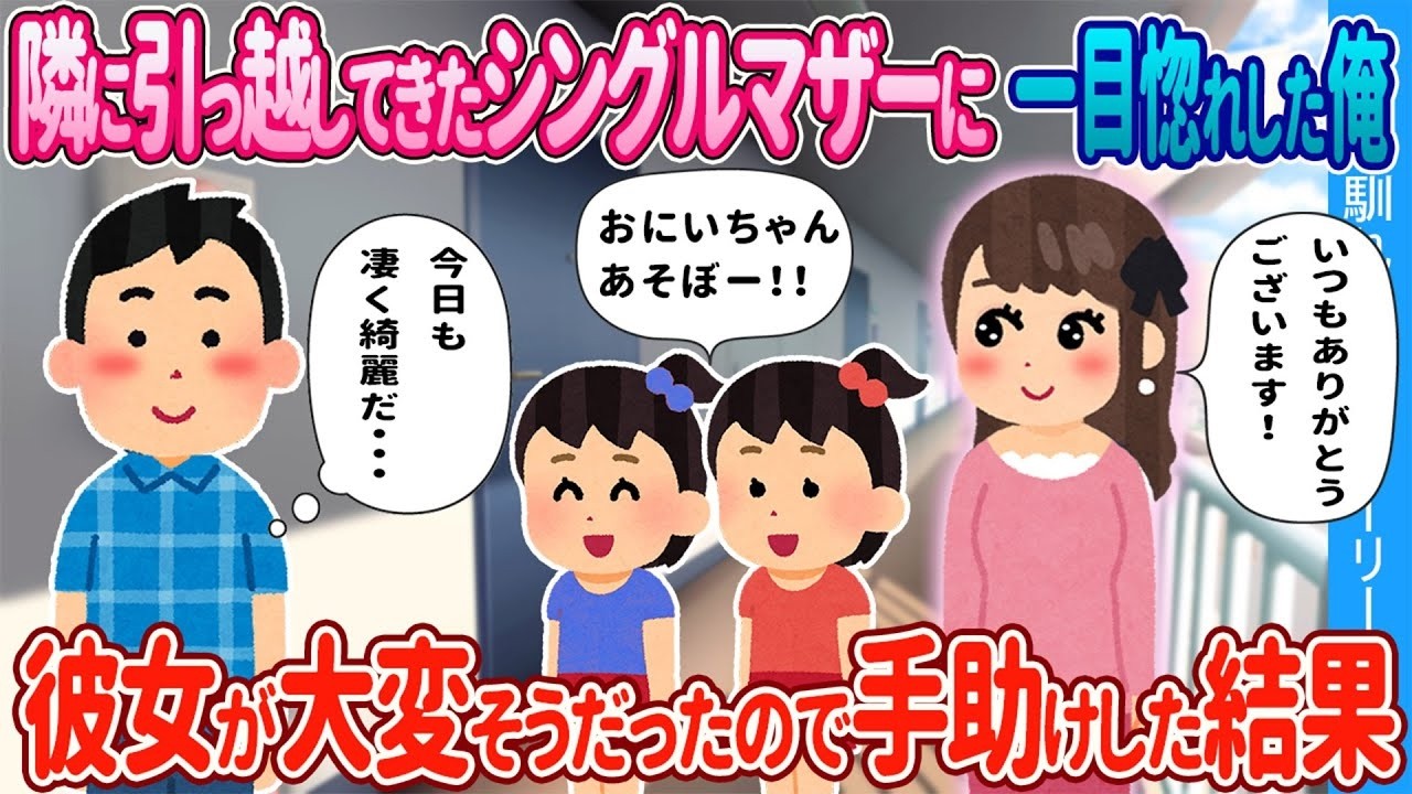オフィスで怒鳴られた双子姉妹がまさかの…俺の片思い相手の美人社長の娘だった！？