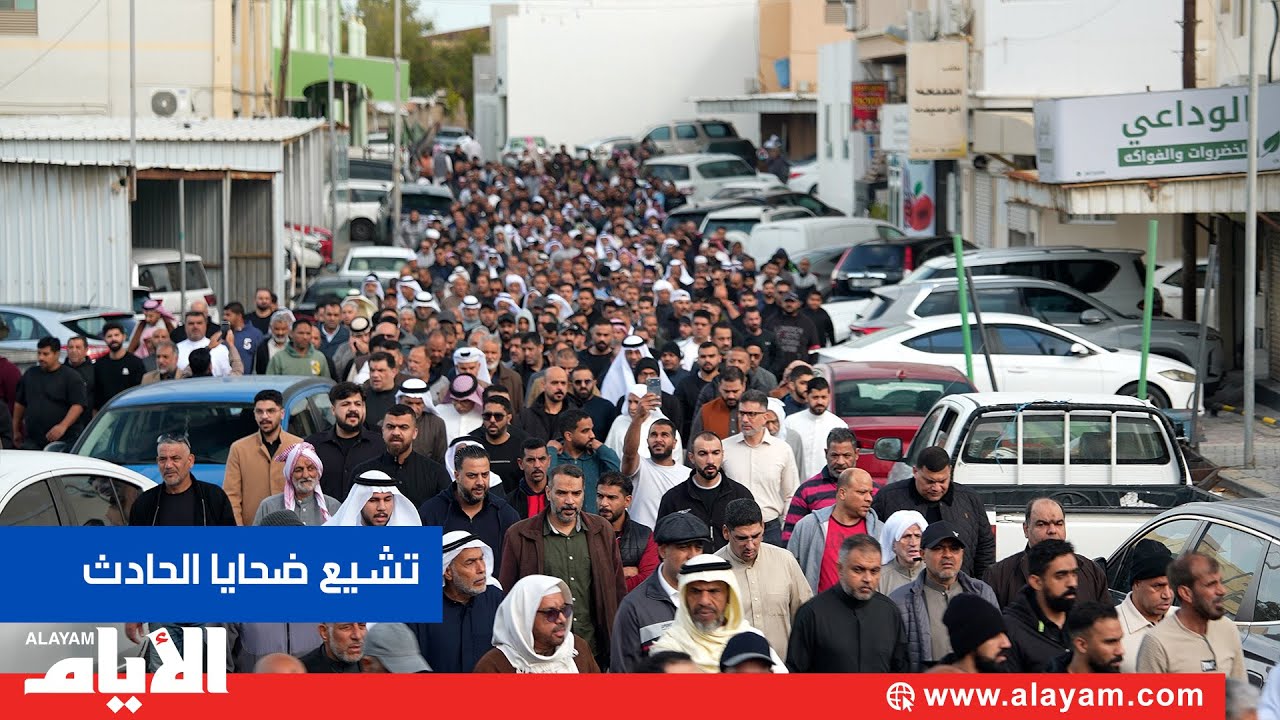 جموع غفيرة تشيع العائلة البحرينية ضحية الحادث المروري المروع
