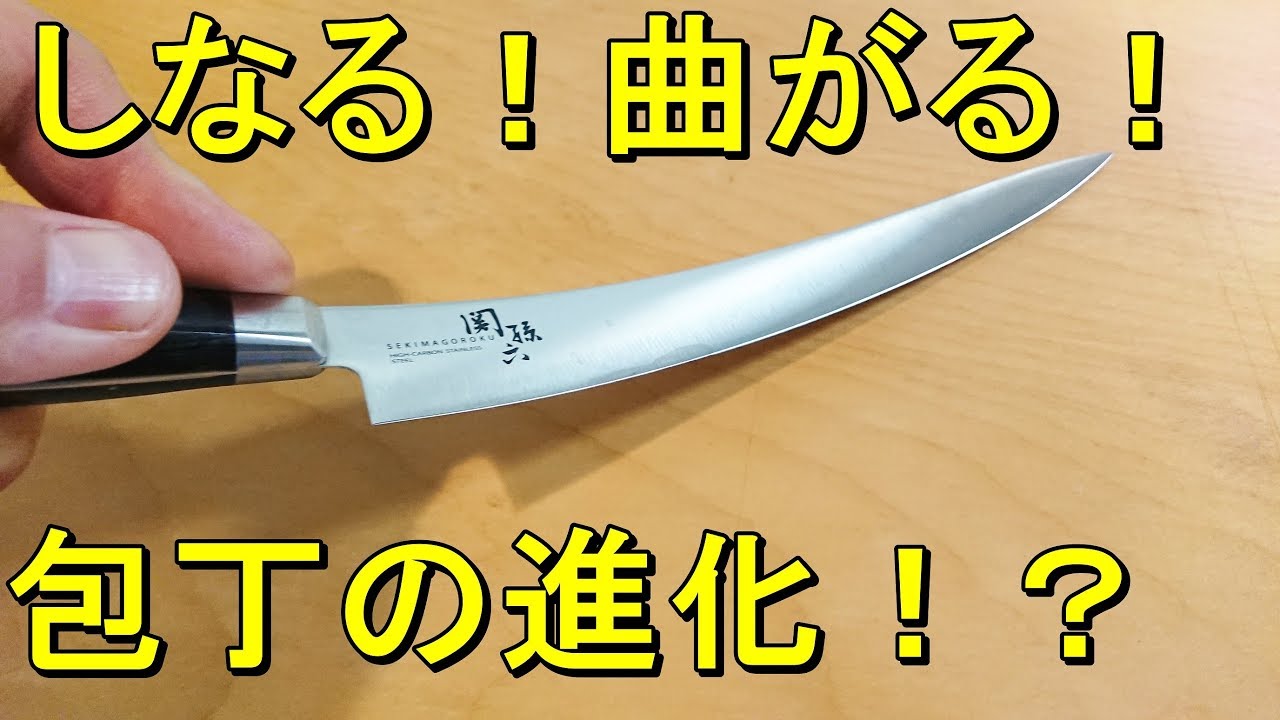 しなる！曲がる！関孫六フレキシブルナイフを買ってみたのでサバをさばいてみた。
