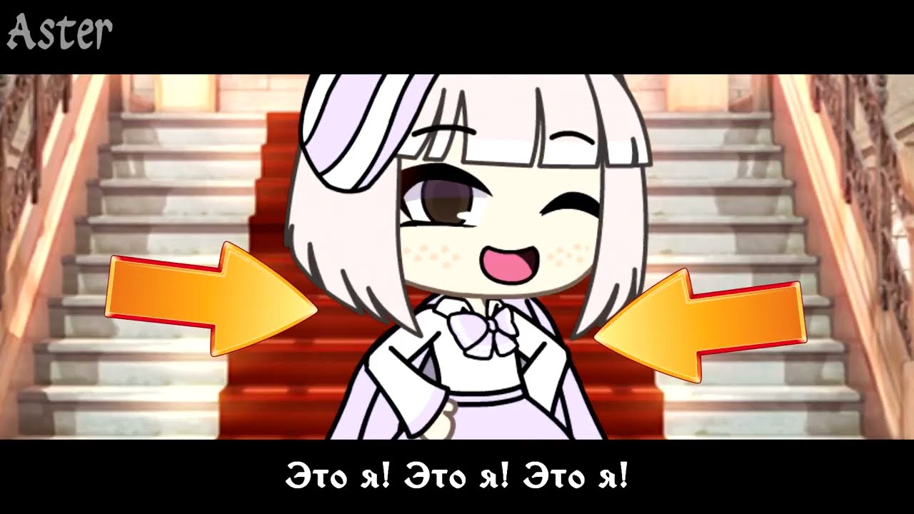 Gacha Life||Клип||Детская война||Vocaloid (rus)||(1k)