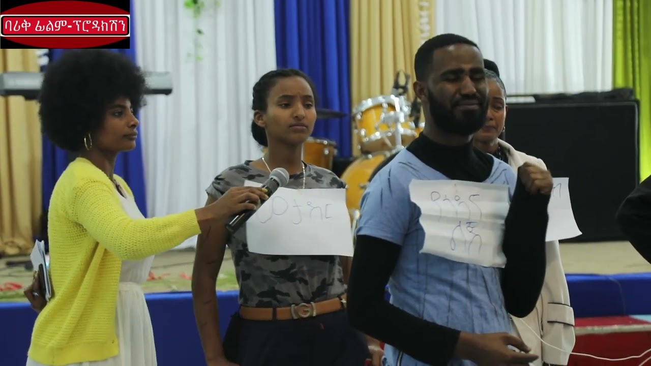 seb-tesebu yekine tbeb budn ሰብ-ተሰቡ የኪነ-ጥበብ ቡድን