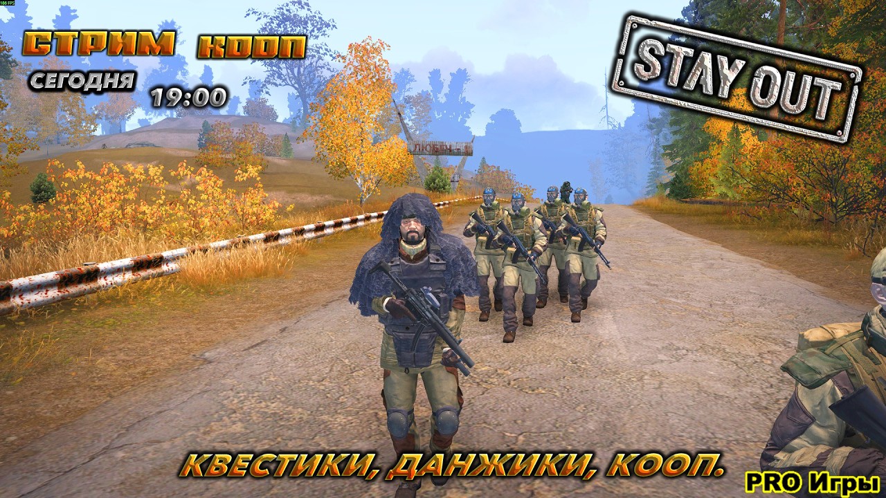 ⭐stay out⭐сталкер онлайн⭐RU-1  КВЕСТИКИ, ДАНЖИКИ !  В КООП