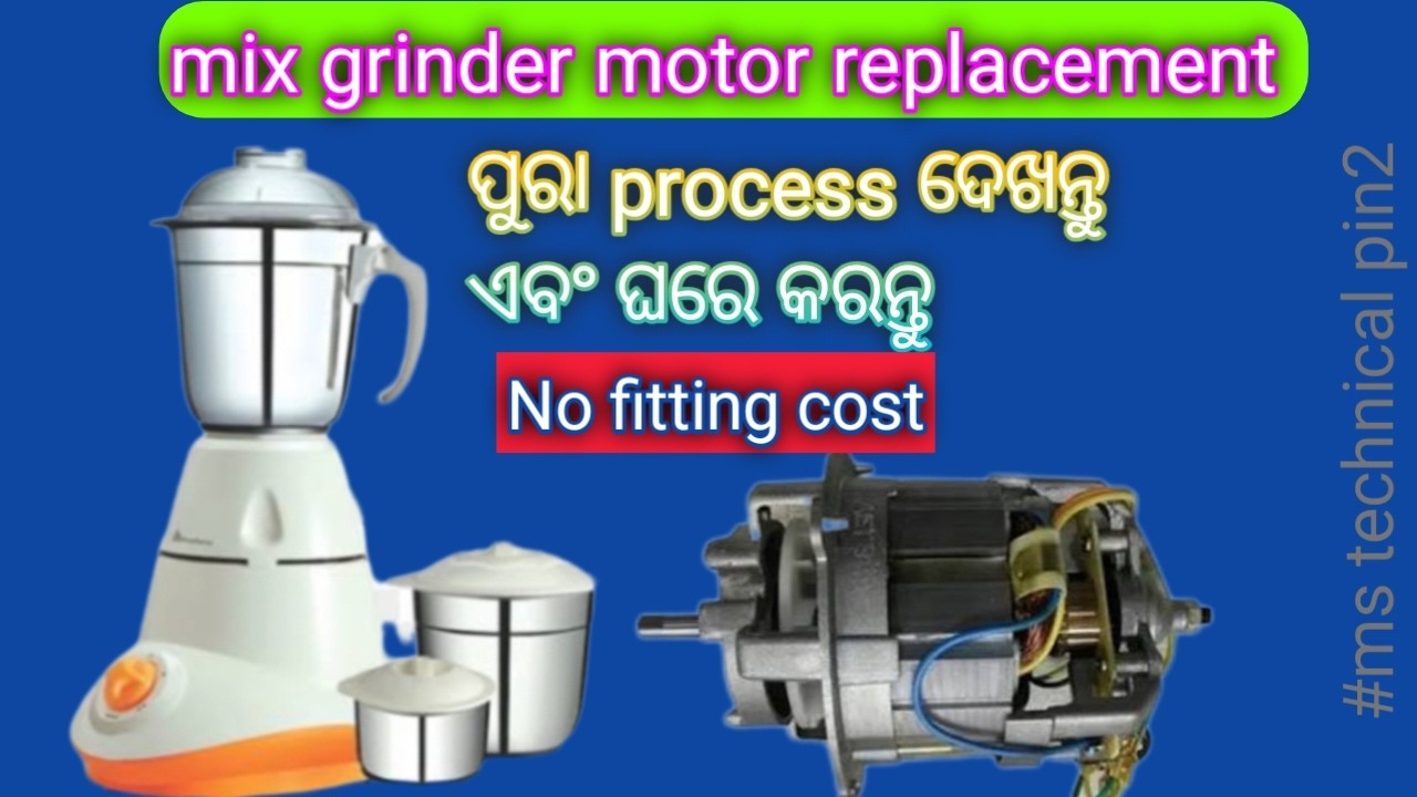 Mix grinder  motor replacement, wiring and connection 🪛⚡#grinder #repair #odia