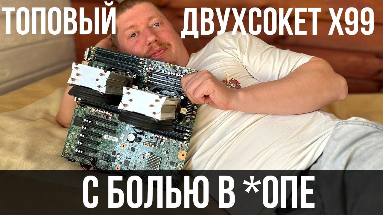 Топовый двухсокет на X99 за дешево. Все подводные камни Lenovo RD450X.