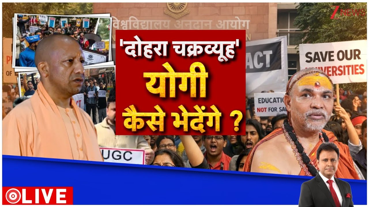 Deshhit: दो तरफा फंसे CM योगी! कैसे भेदेंगे 'चक्रव्यूह'?  | UGC | Avimukteshwar Anand