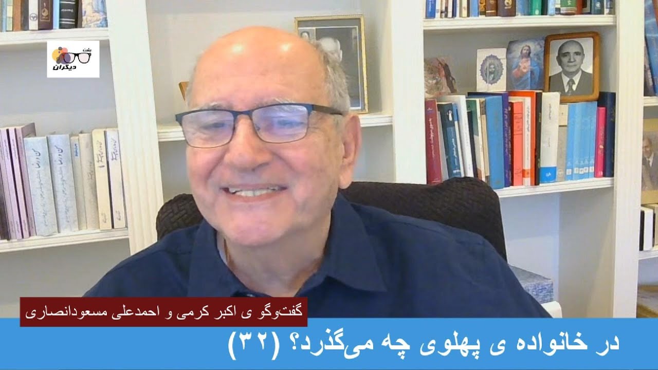 جمهوری اسلامی چه&zwnj;گونه رضا پهلوی را می&zwnj;گرداند؟ گفت&zwnj;وگو ی اکبرکرمی و احمدعلی مسعودانصاری