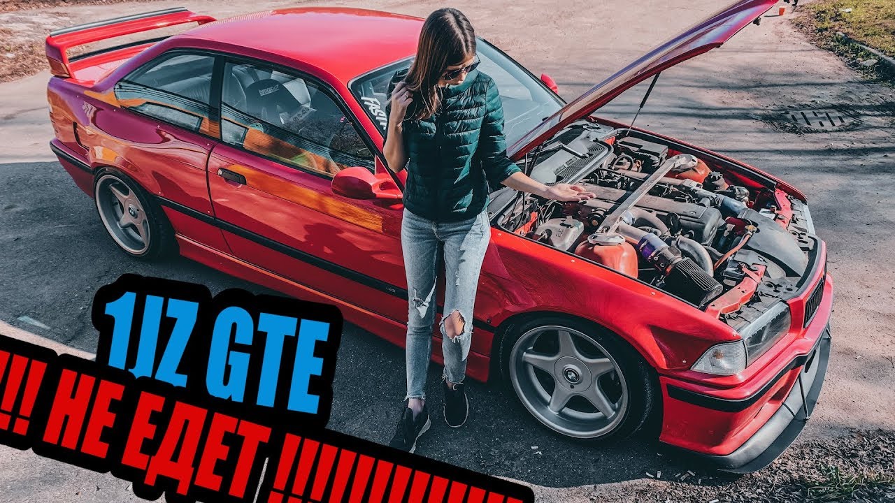 1JZ GTE НЕ ЕДЕТ. В поисках мощности. E36 дрифт.