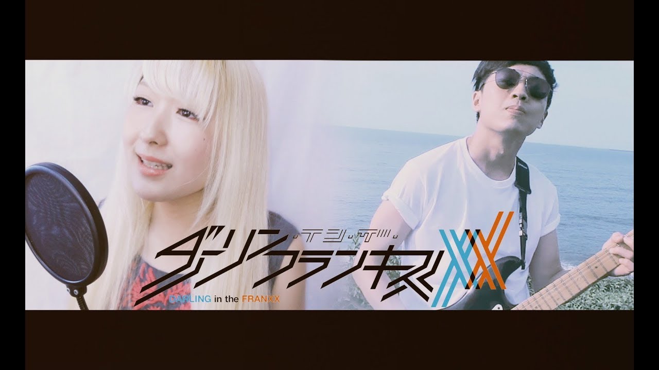DARLING in the FRANXX ED1 Torikago full Cover  feat. Nanao  / XX:me - トリカゴ  フルをカバーしてみた『 PV風 』