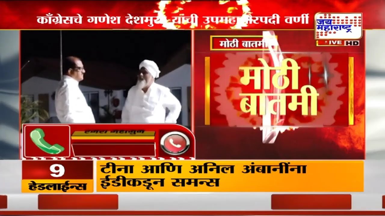 Parbhani New Mayor : परभणीत ठाकरे गटाचे Sayyad Ikbal Sayyad Khajaa महापौर पदी | News