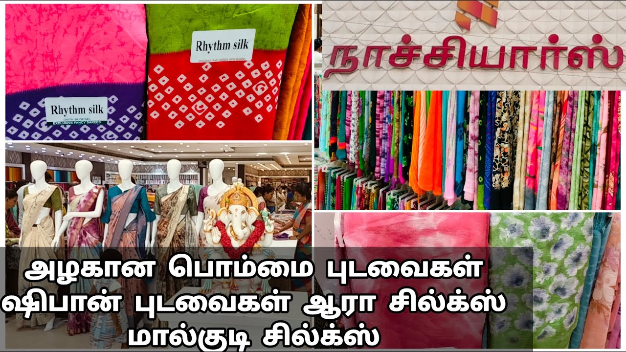 ரூ210/- க்கு இவ்வளவு அழகானஷ ஷிபான் புடவைகள் ஆரா சில்க்ஸ் மால்குடி சில்க்ஸ் கலெக்ஷன்.