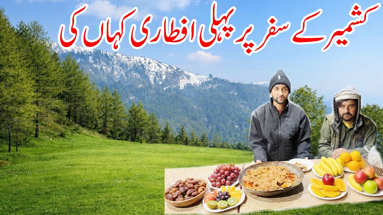 My First iftari in Kashmir 😍