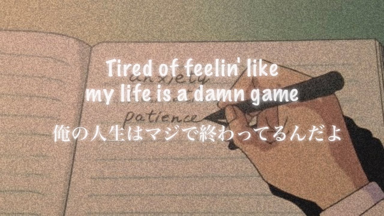 【和訳】XXXTENTACION - Everybody Dies In Their Nightmares