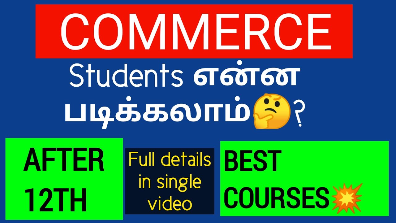 Best courses after 12th Commerce | Fees | Jobs | Scope | SALARY IN LAKHS😲 | Full details💯