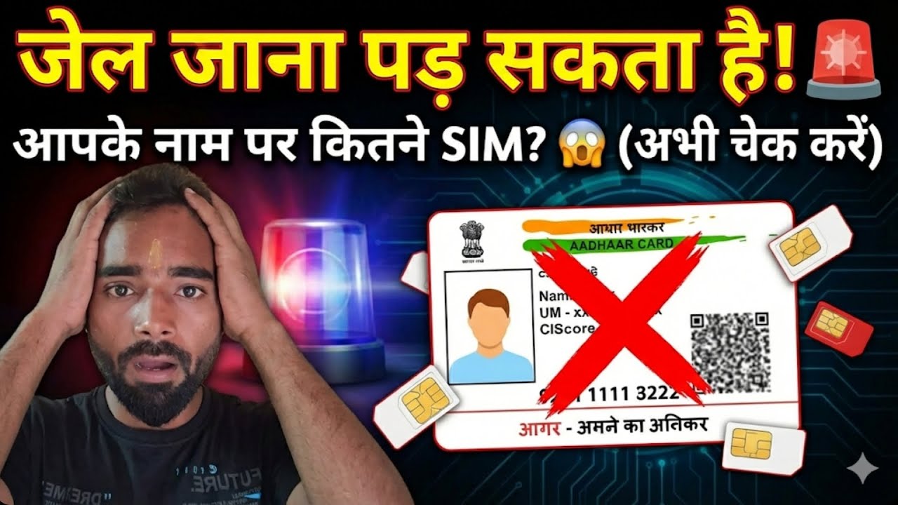 Police SIM Card Checks: Your Privacy GONE?! (EXPOSED)