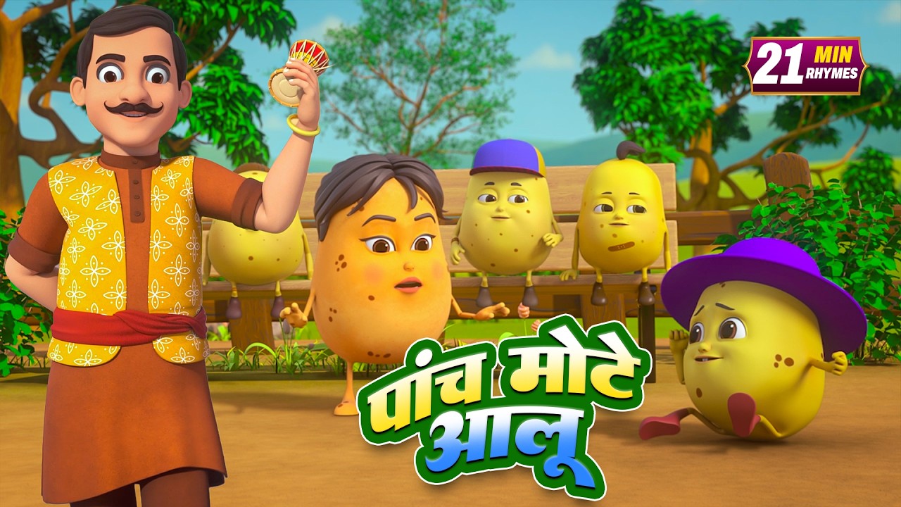 पांच मोटे आलू और रोमांचक नॉनस्टॉप राइम्स | 20 Minutes Non-Stop Hindi Rhymes | Minty Kids