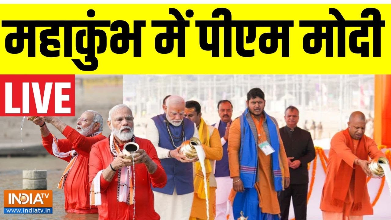 PM Modi in Mahakumbh LIVE: महाकुंभ में पीएम मोदी | Mahakumbh 2025 | CM Yogi | Paryagraj