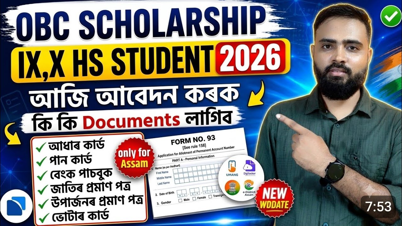 Assam OBC Scholarship 2026 Online Apply Process| Assam Pre-Matric & Post-Matric OBC Scholarship 2026