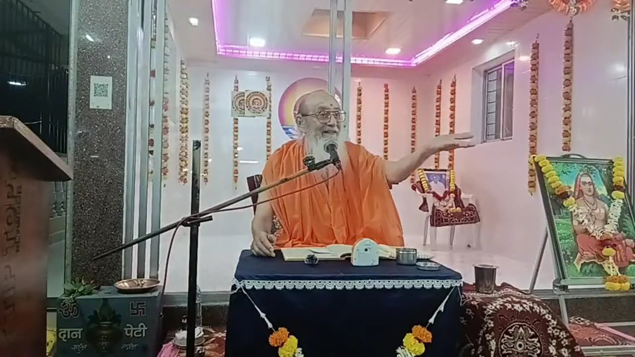 ईशावास्य उपनिषदाचे अंतरंग चिंतन दिवस ३रा  -प. पू. स्वामी स्वरूपानंद सरस्वती .