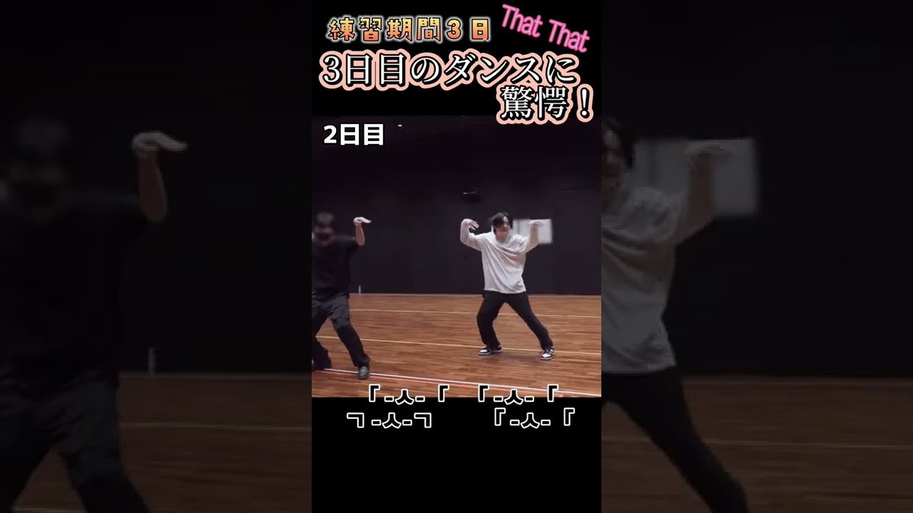 【BTS】ユンギのキレッキレダンスがヤバすぎる！That Thatのビハインド#bts #shorts #suga #thatthat