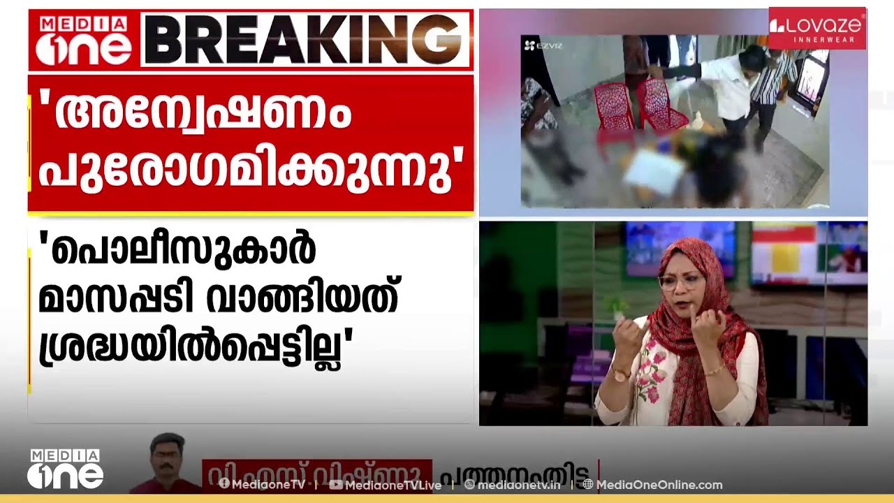 'ക്വട്ടേഷൻ ആണോ എന്നുള്ള കാര്യങ്ങൾ അന്വേഷിച്ചുവരികയാണ്'